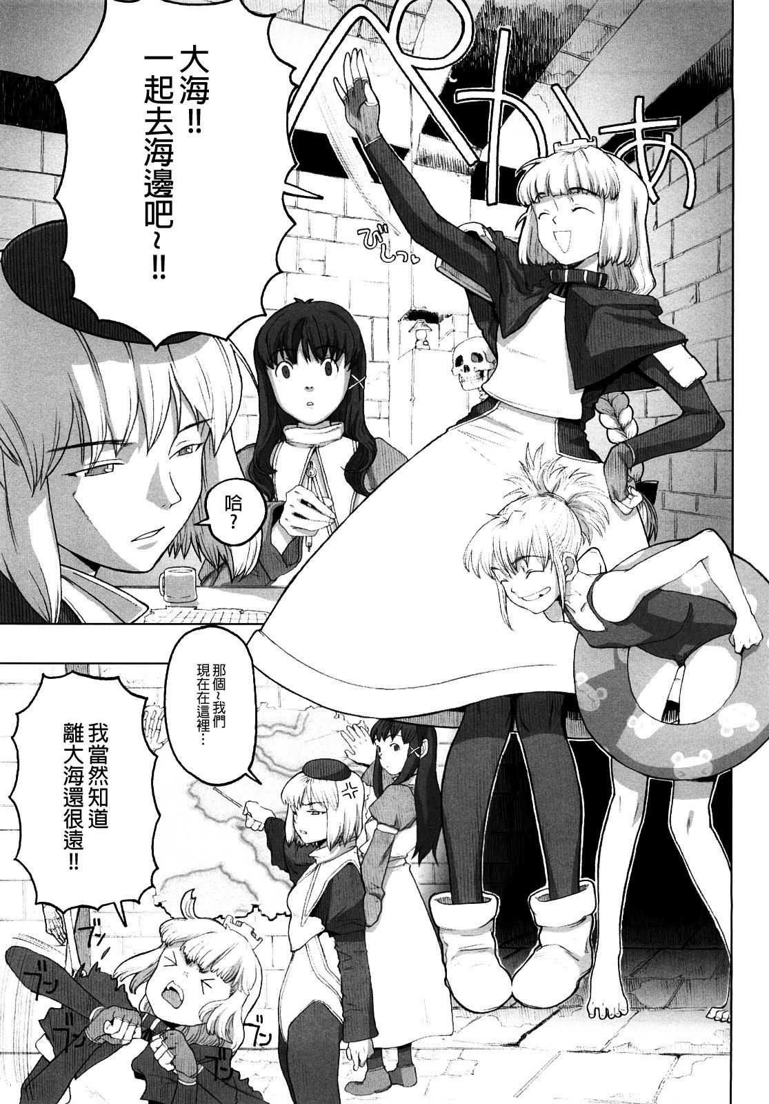 Load of Trash Kanzenban Ch. 1-10 page 129 full