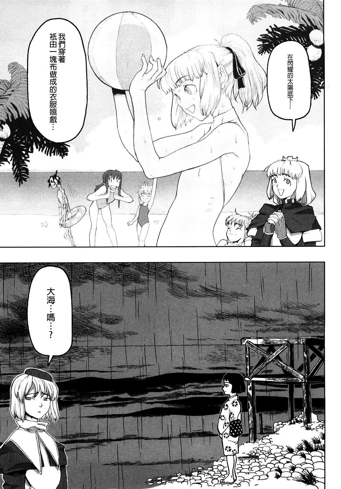 Load of Trash Kanzenban Ch. 1-10 page 131 full