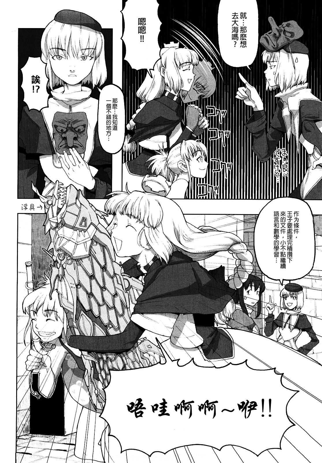 Load of Trash Kanzenban Ch. 1-10 page 132 full