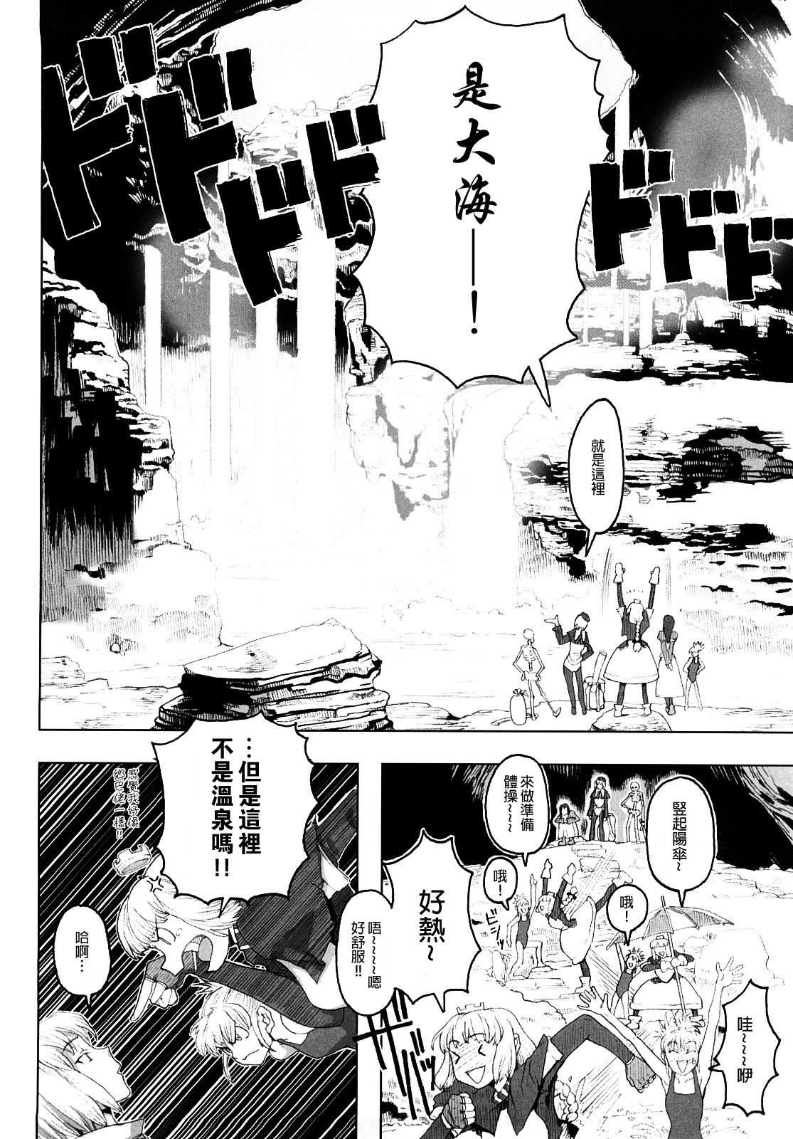 Load of Trash Kanzenban Ch. 1-10 page 134 full