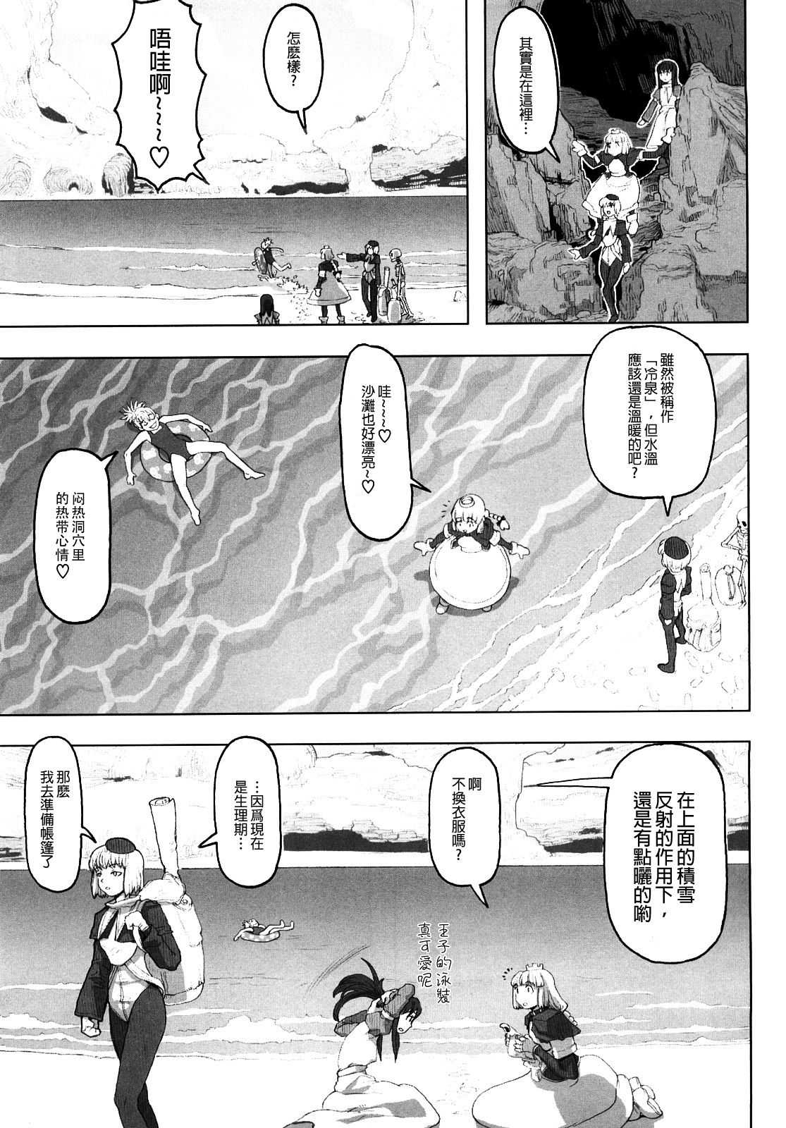 Load of Trash Kanzenban Ch. 1-10 page 135 full