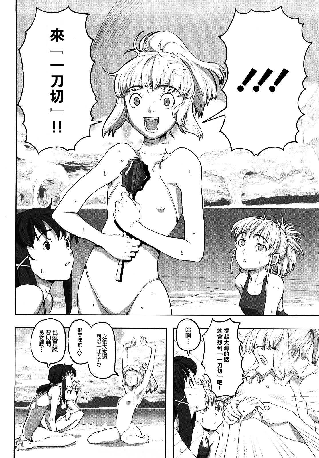 Load of Trash Kanzenban Ch. 1-10 page 138 full