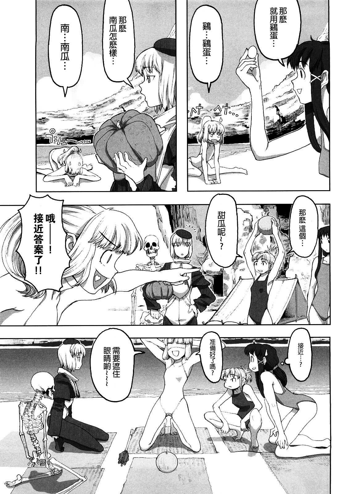 Load of Trash Kanzenban Ch. 1-10 page 139 full