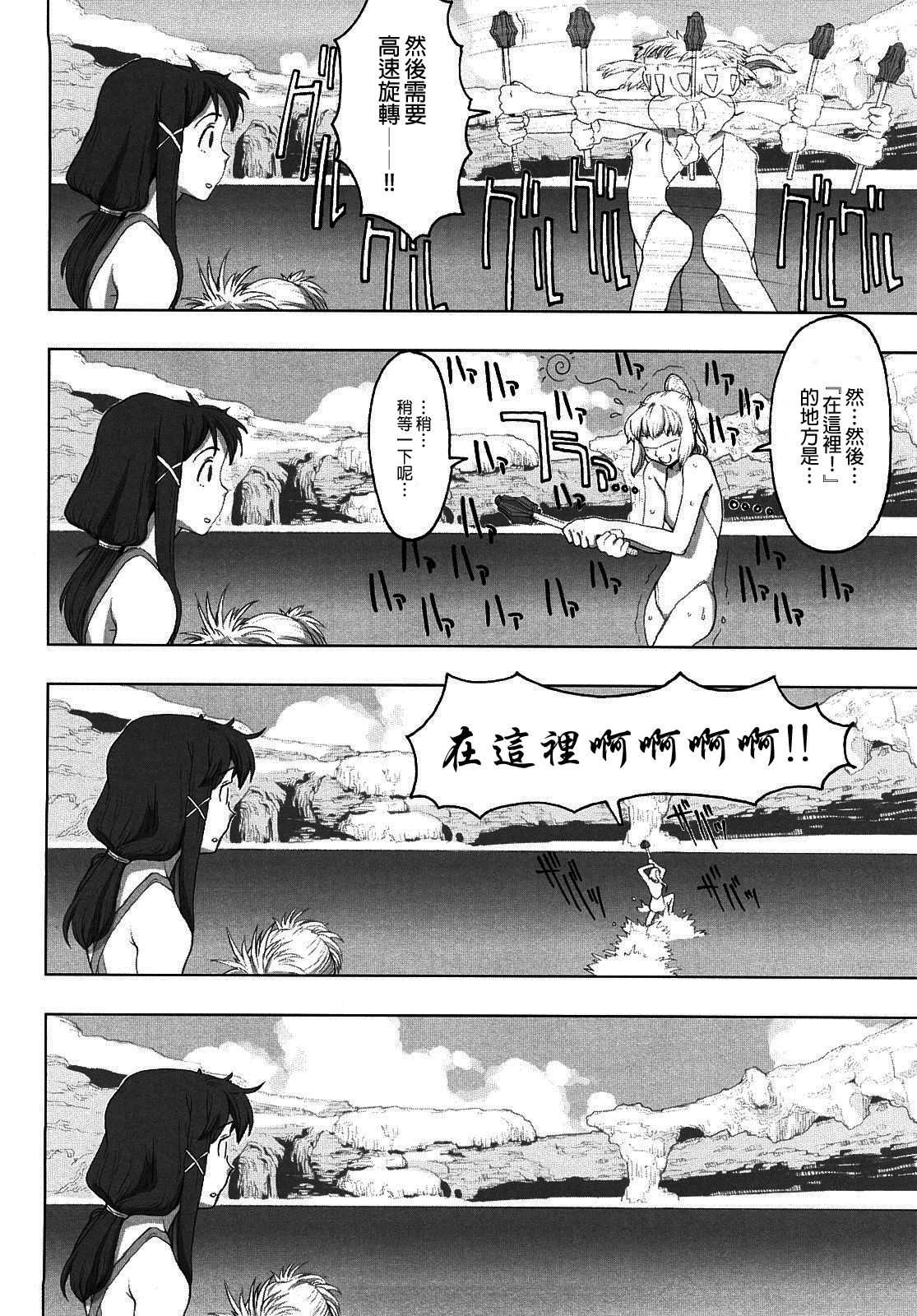 Load of Trash Kanzenban Ch. 1-10 page 140 full