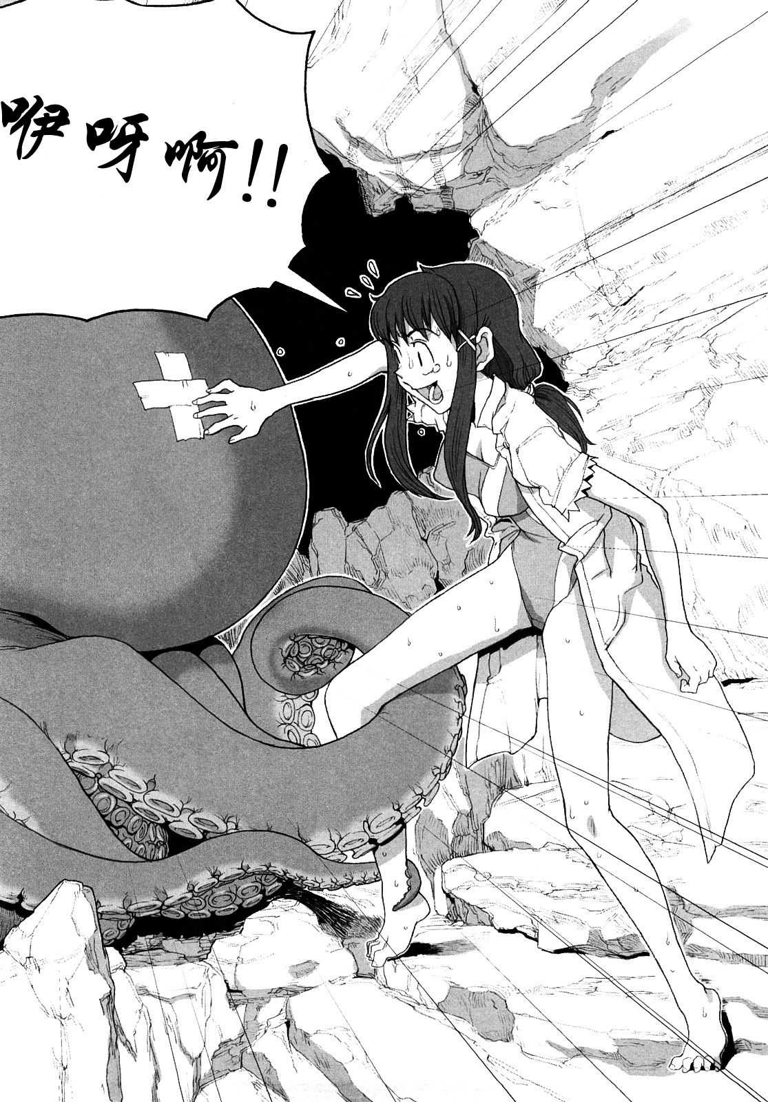 Load of Trash Kanzenban Ch. 1-10 page 144 full