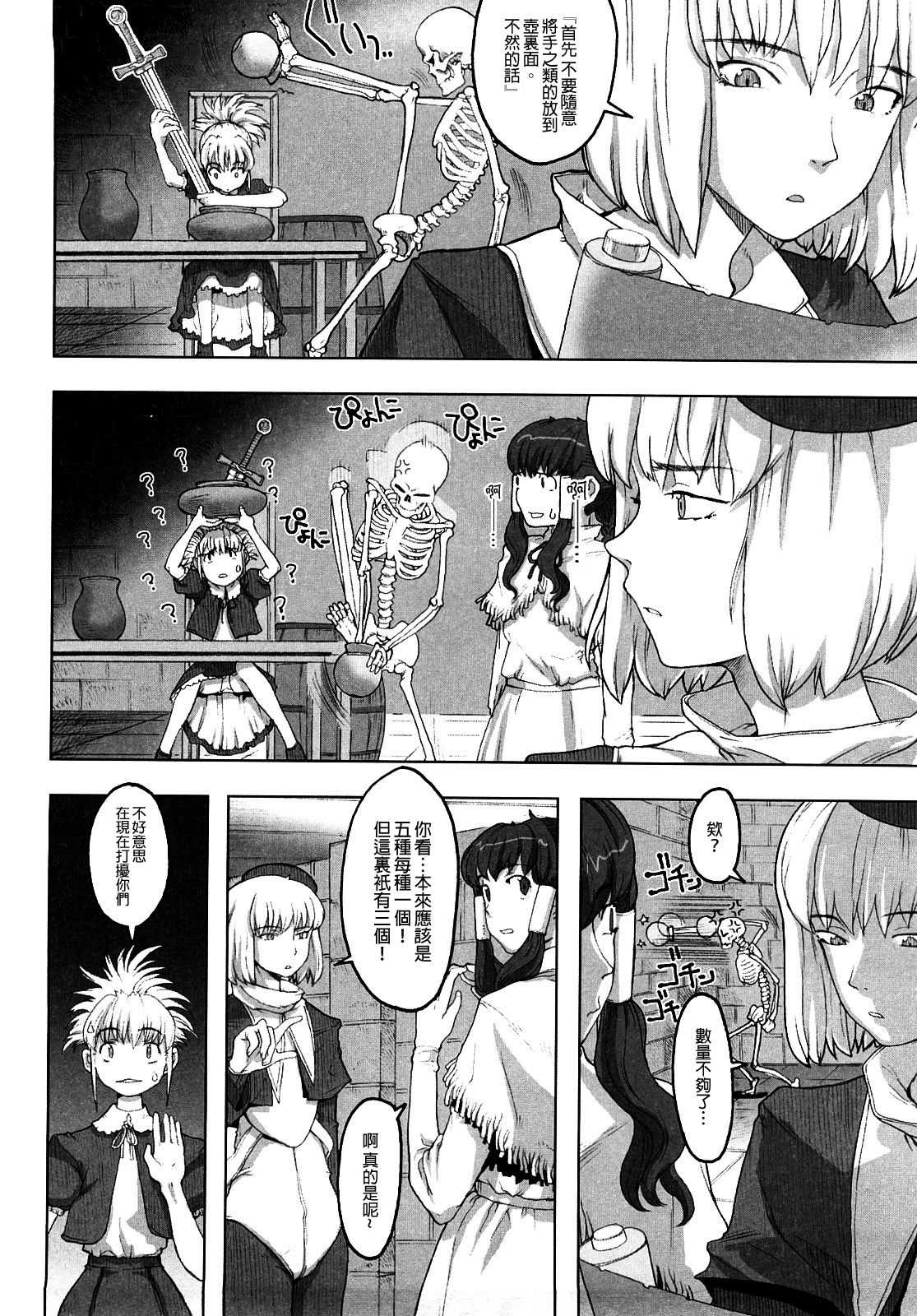 Load of Trash Kanzenban Ch. 1-10 page 154 full