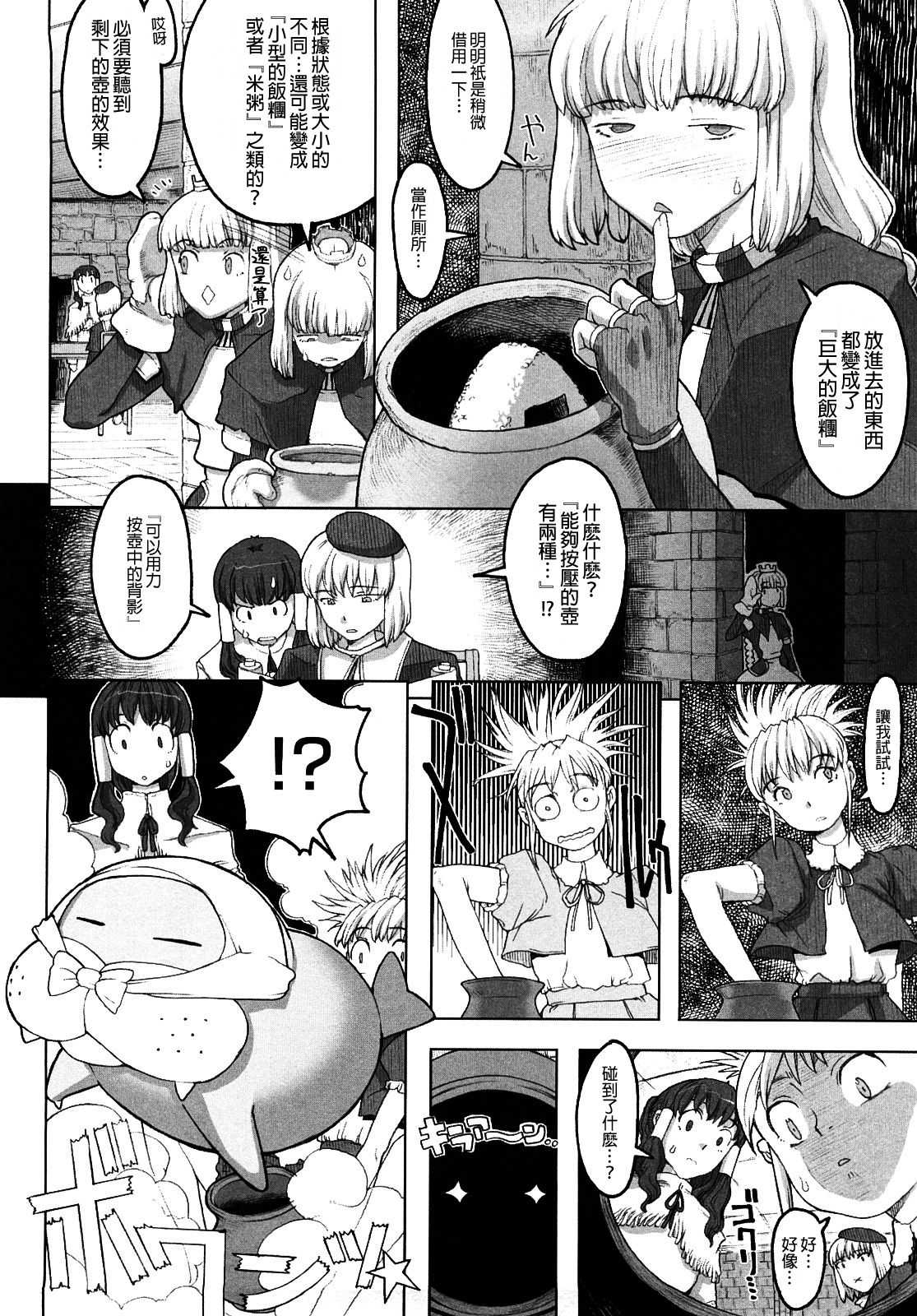 Load of Trash Kanzenban Ch. 1-10 page 156 full