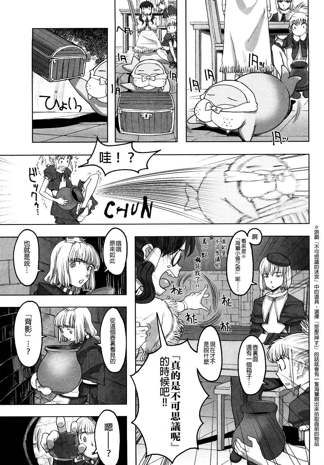 Load of Trash Kanzenban Ch. 1-10 page 157 full