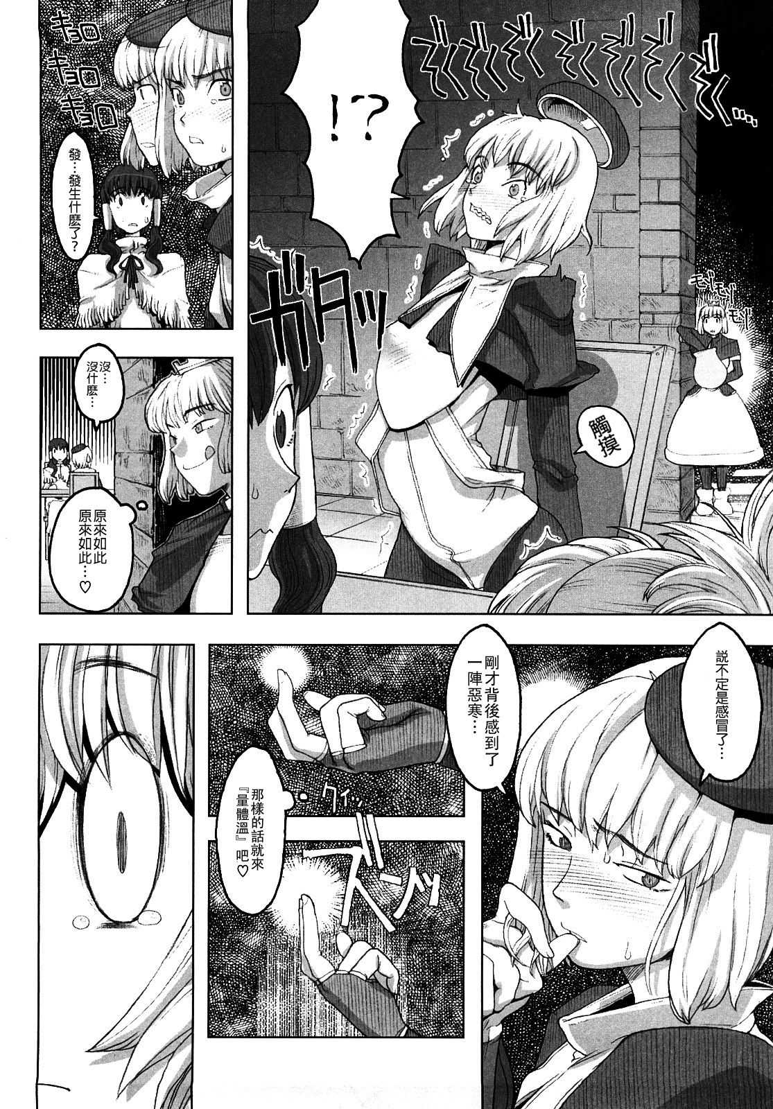 Load of Trash Kanzenban Ch. 1-10 page 158 full