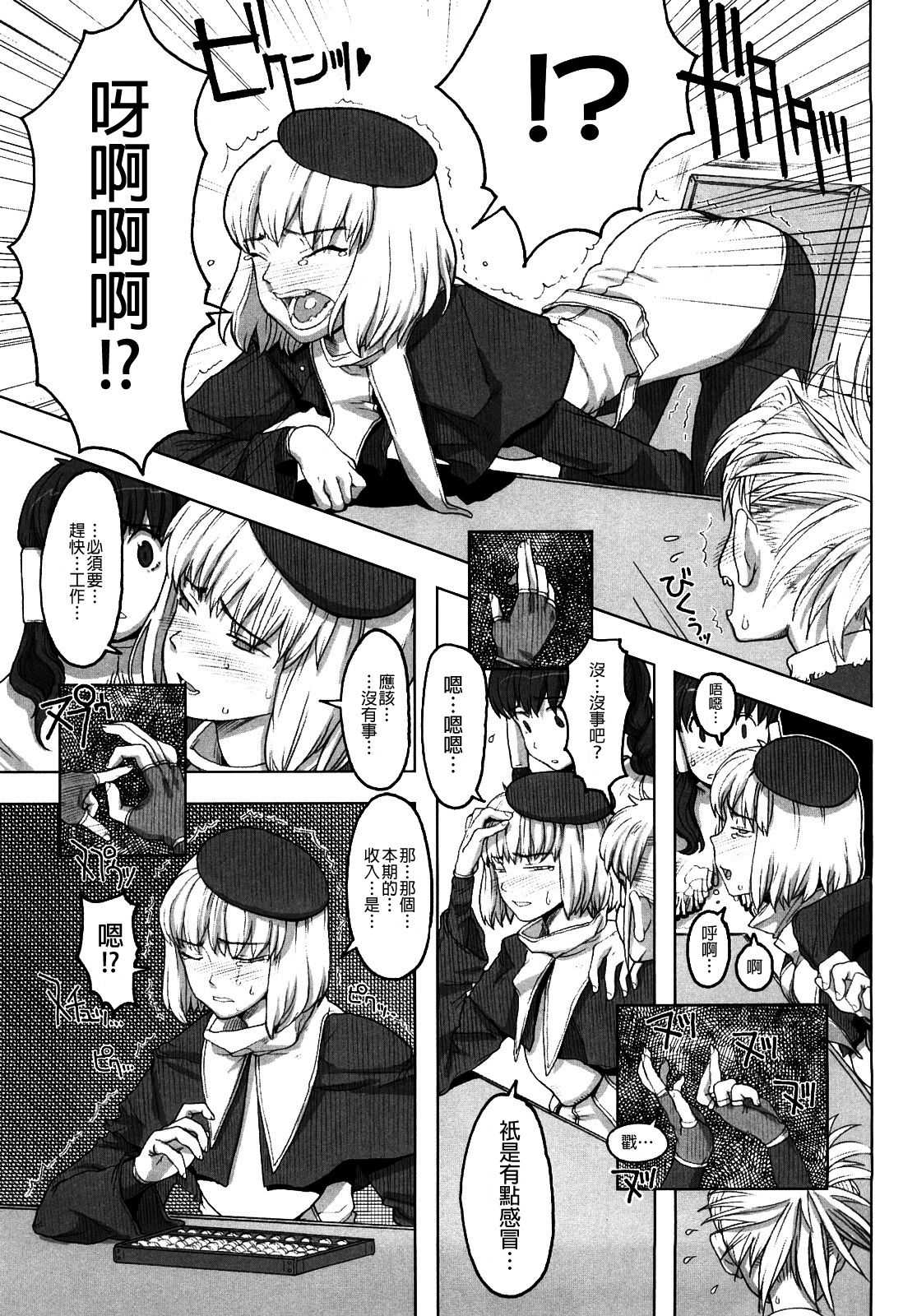 Load of Trash Kanzenban Ch. 1-10 page 159 full