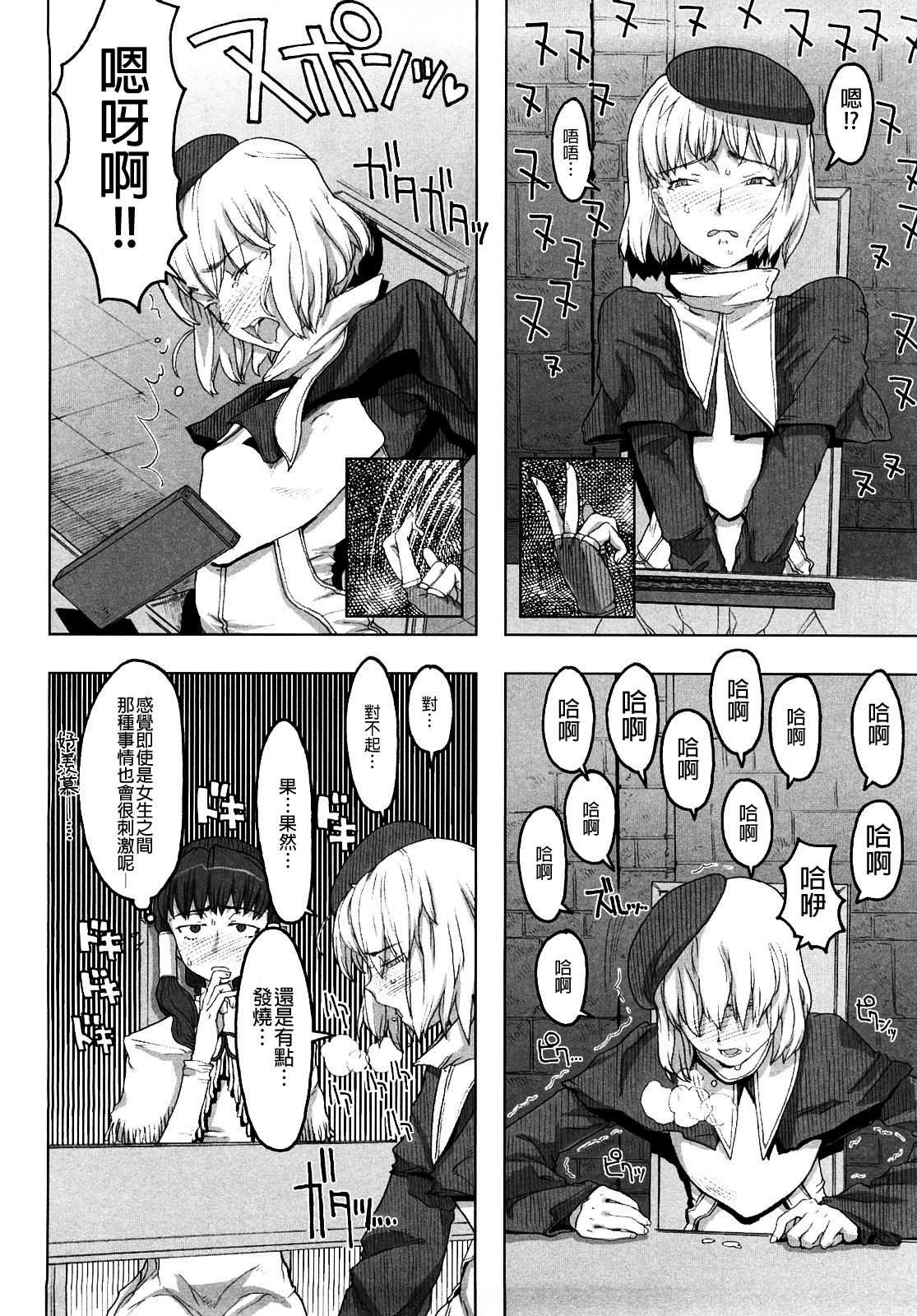 Load of Trash Kanzenban Ch. 1-10 page 160 full