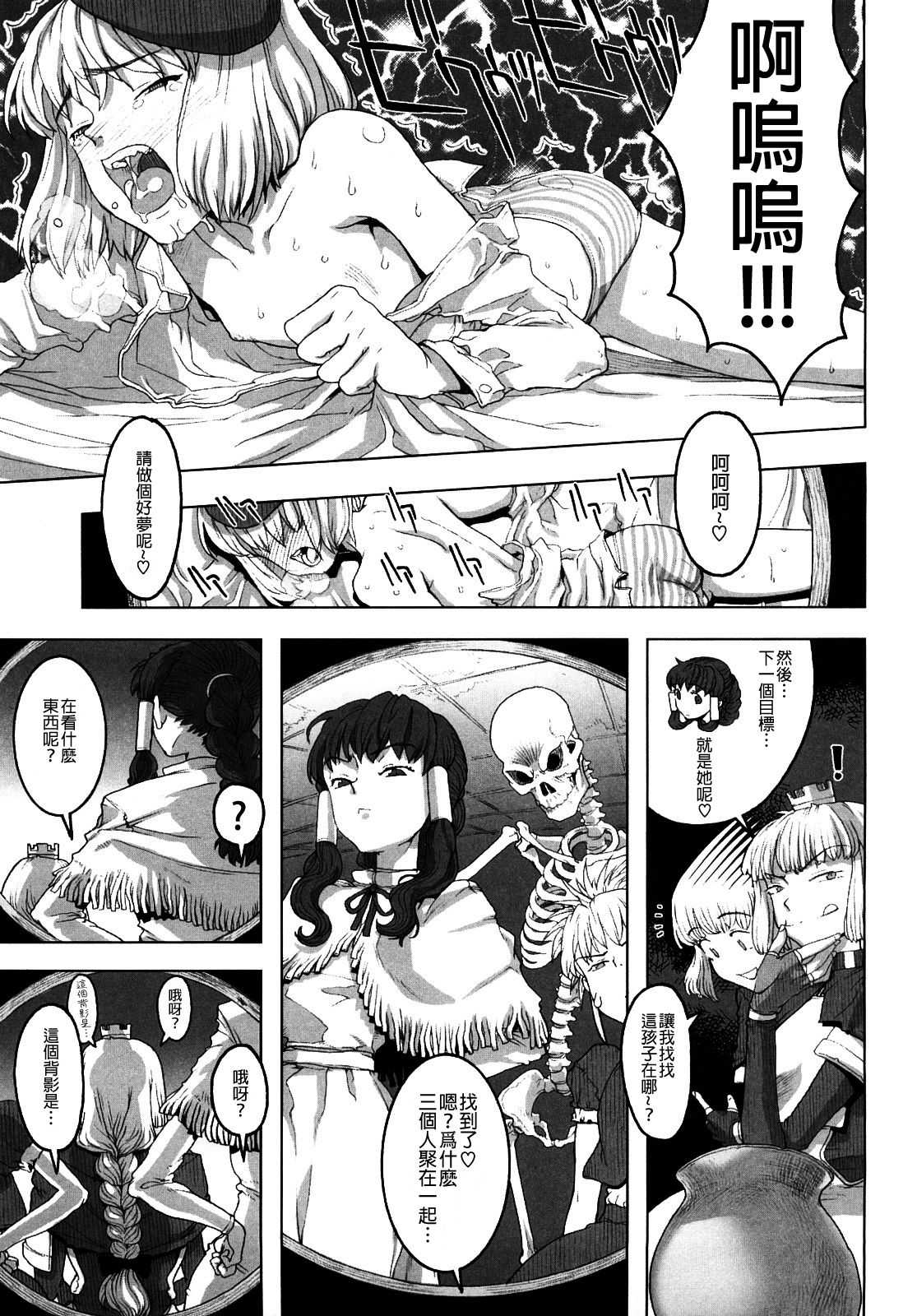 Load of Trash Kanzenban Ch. 1-10 page 163 full