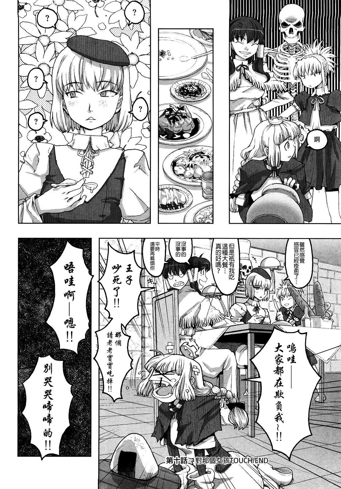 Load of Trash Kanzenban Ch. 1-10 page 164 full