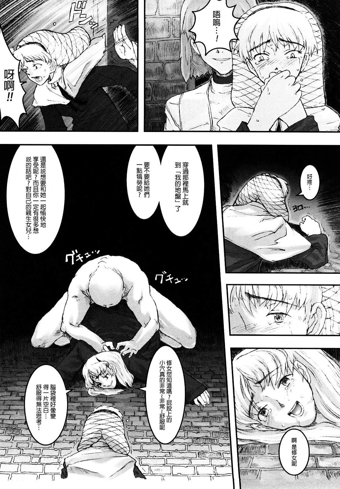 Load of Trash Kanzenban Ch. 1-10 page 52 full
