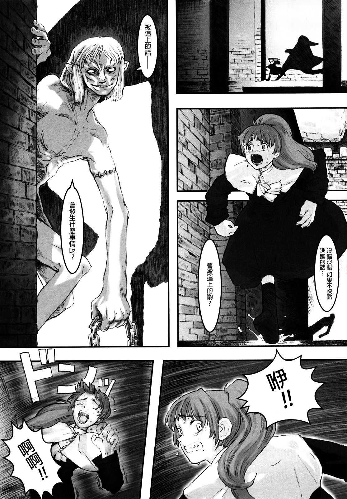 Load of Trash Kanzenban Ch. 1-10 page 53 full