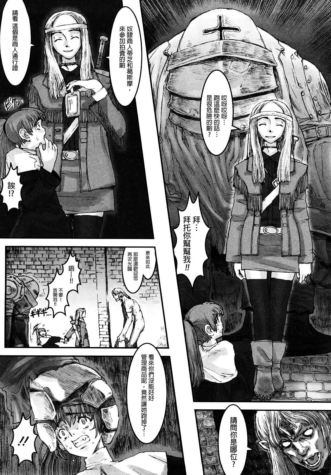 Load of Trash Kanzenban Ch. 1-10 page 54 full