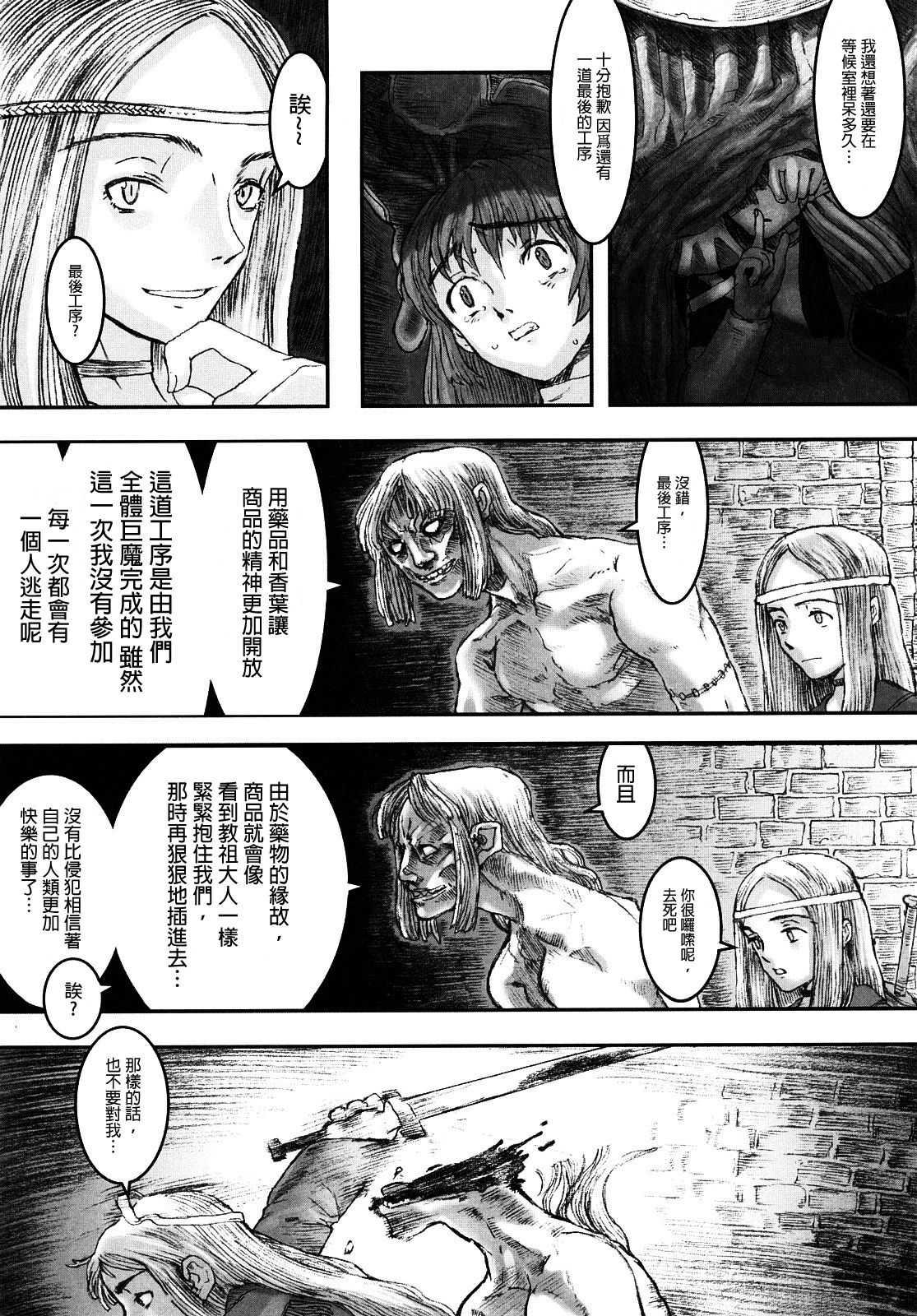 Load of Trash Kanzenban Ch. 1-10 page 55 full