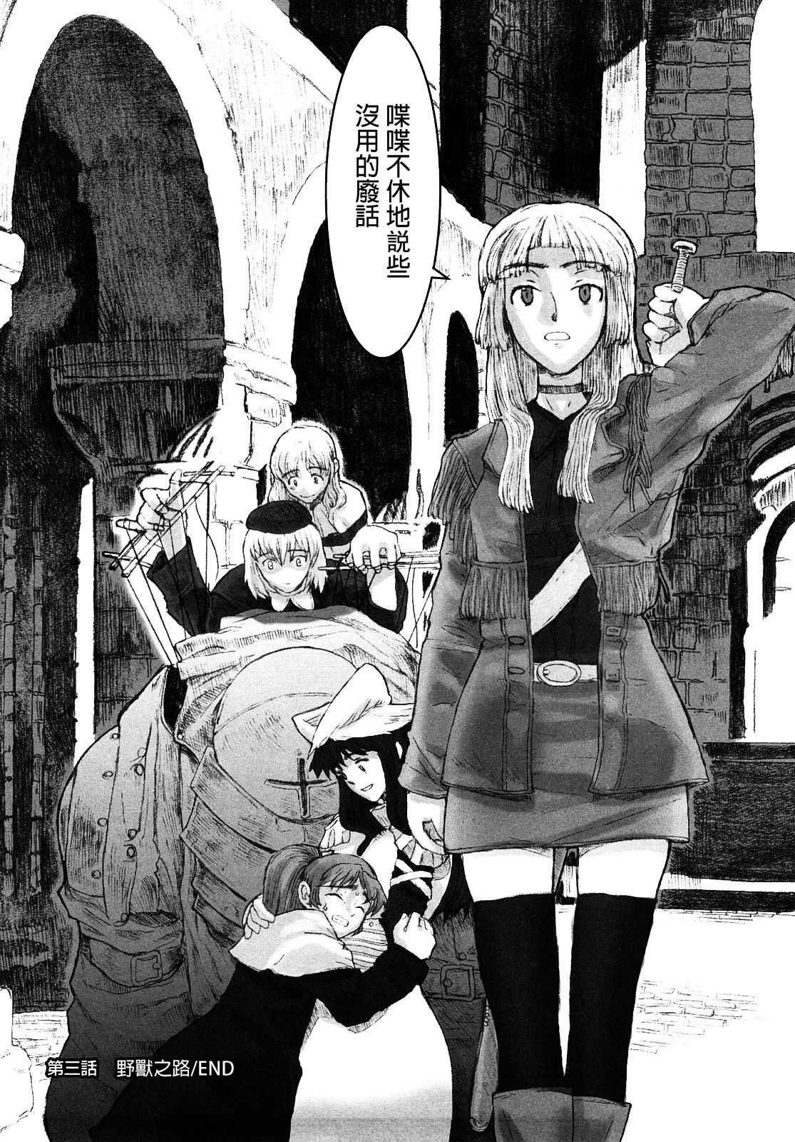Load of Trash Kanzenban Ch. 1-10 page 56 full