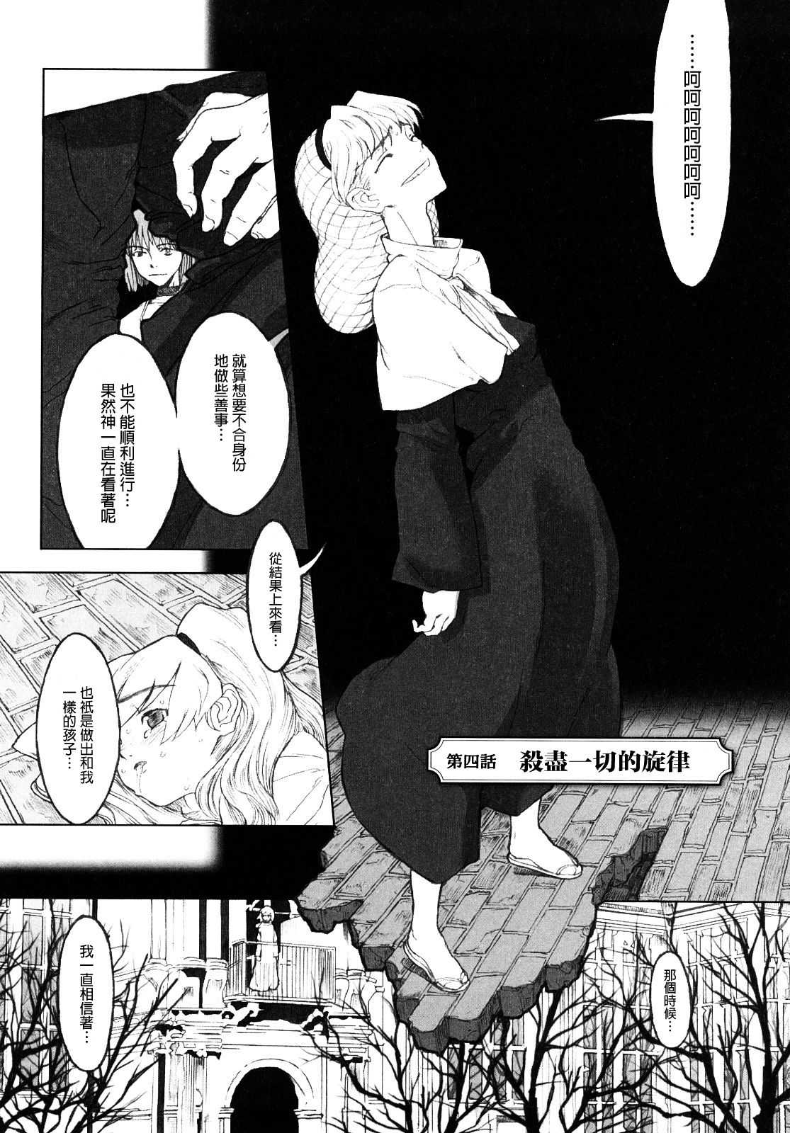 Load of Trash Kanzenban Ch. 1-10 page 58 full