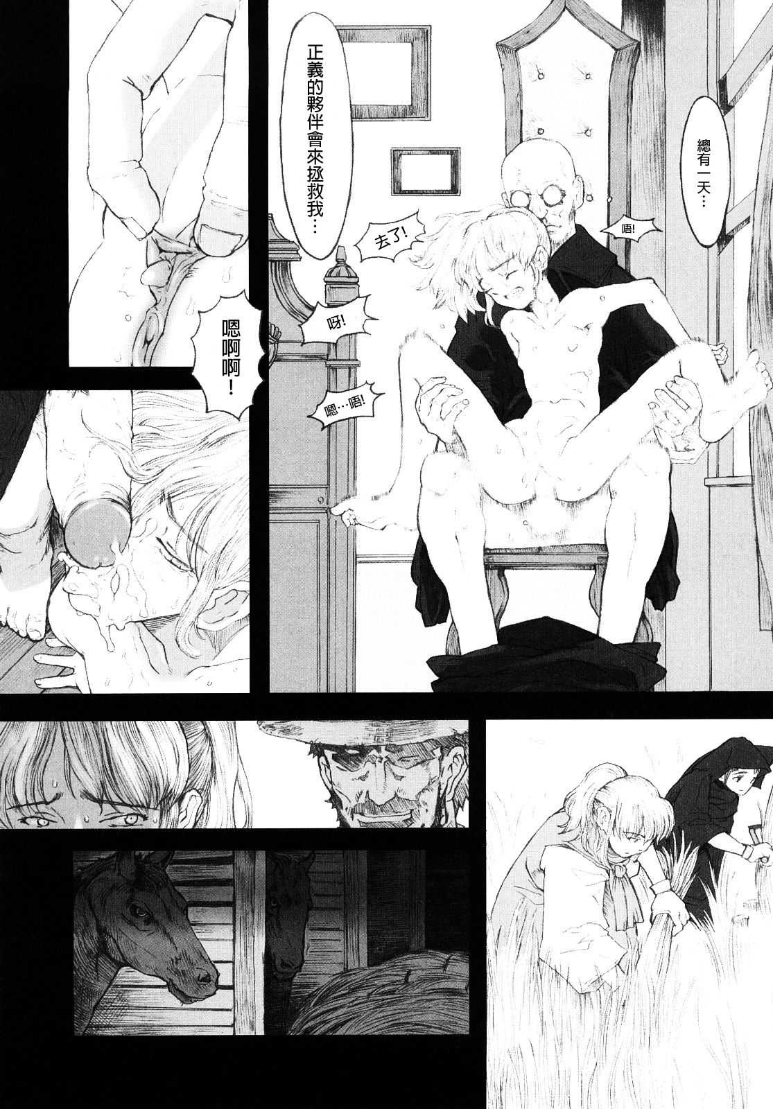 Load of Trash Kanzenban Ch. 1-10 page 59 full