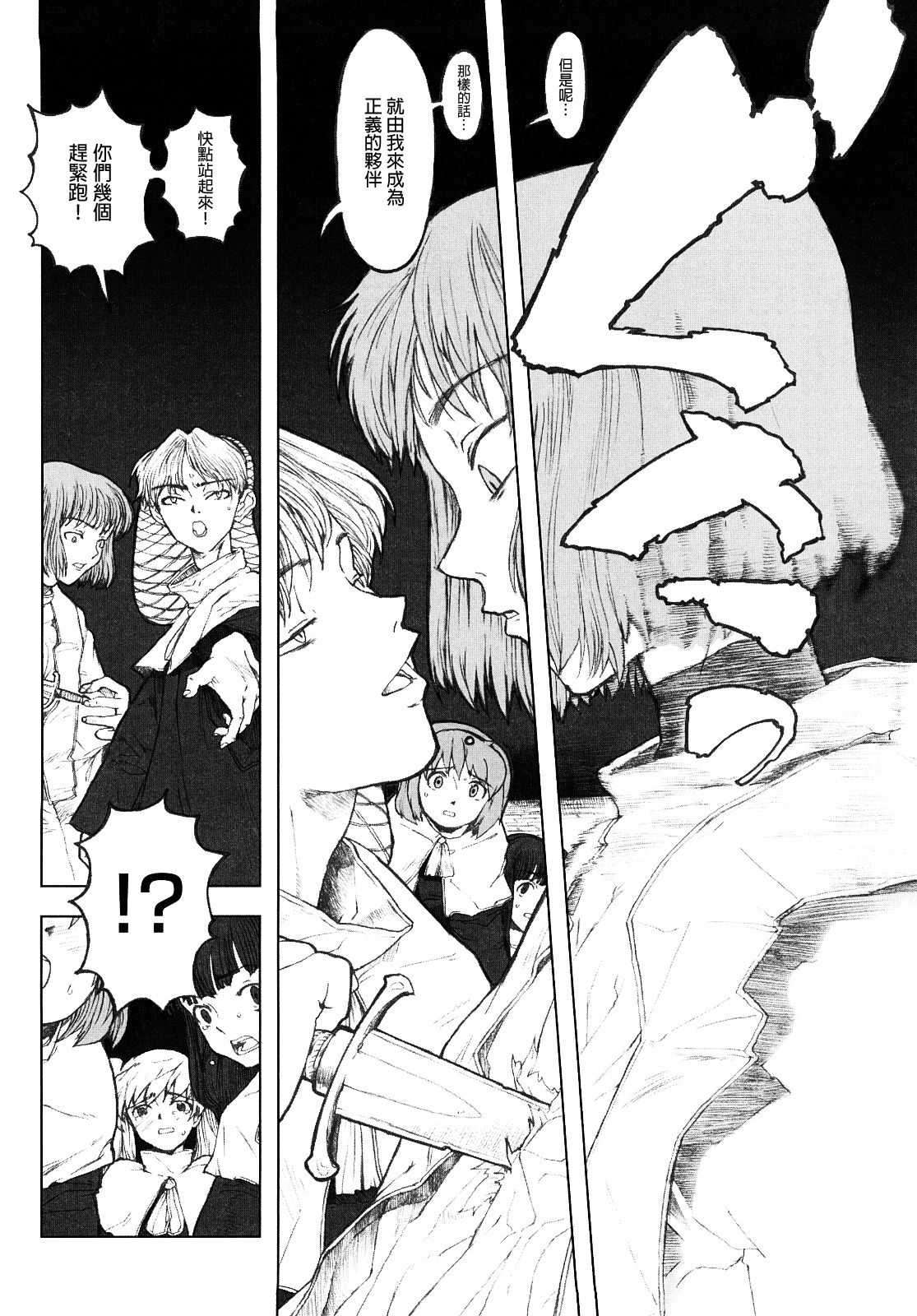 Load of Trash Kanzenban Ch. 1-10 page 62 full