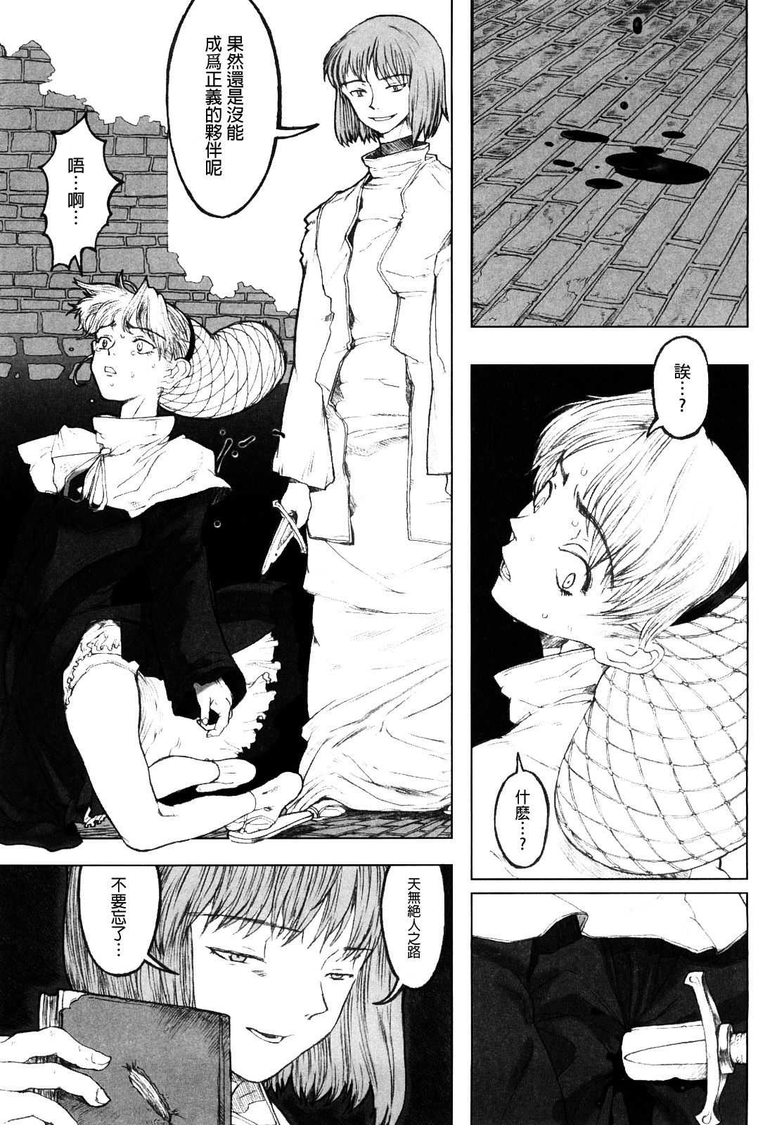 Load of Trash Kanzenban Ch. 1-10 page 63 full