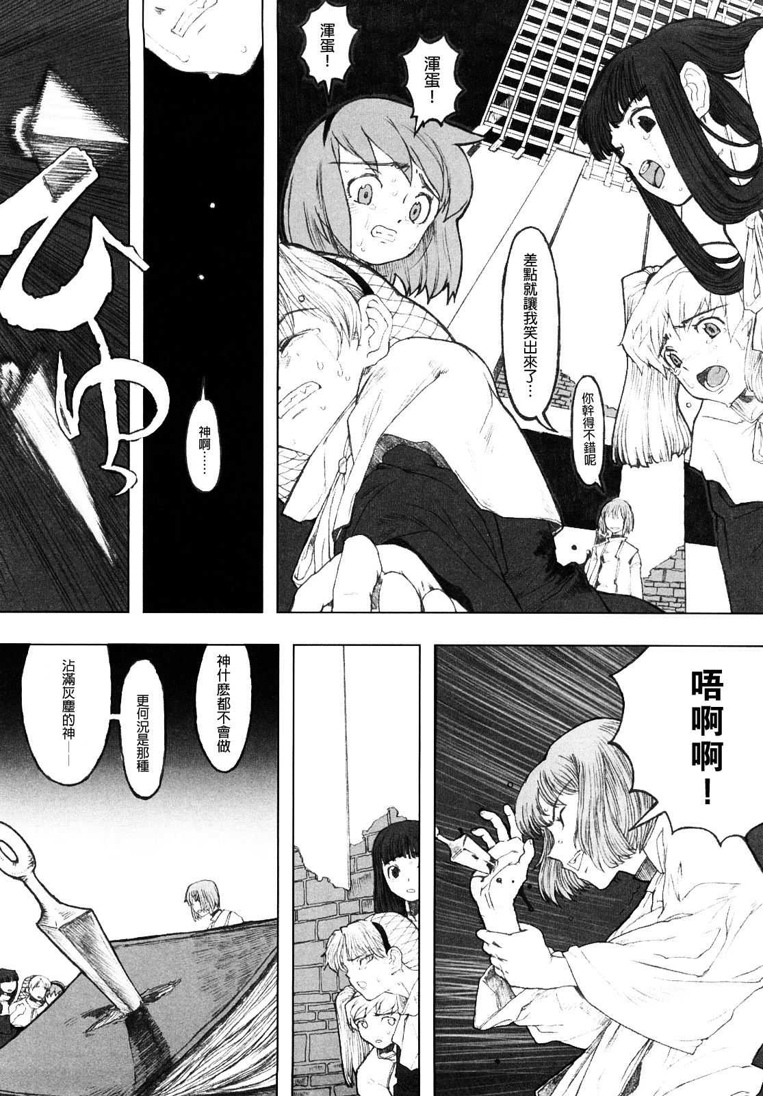 Load of Trash Kanzenban Ch. 1-10 page 64 full