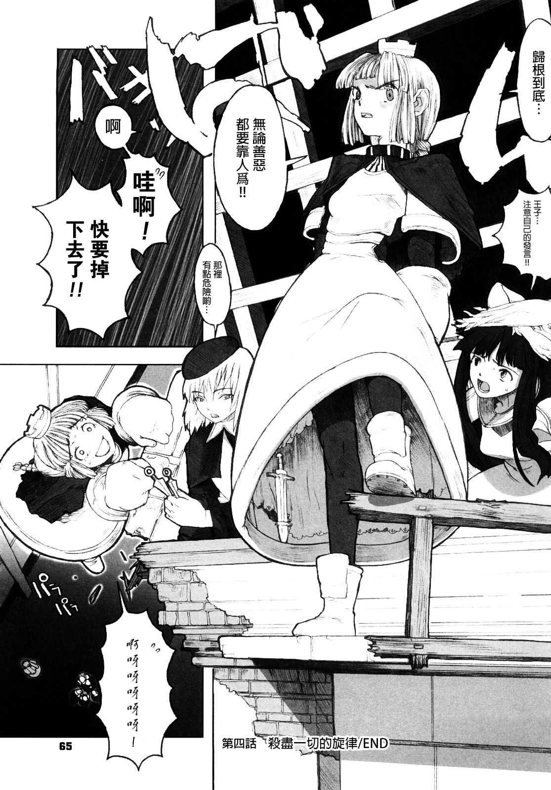 Load of Trash Kanzenban Ch. 1-10 page 65 full