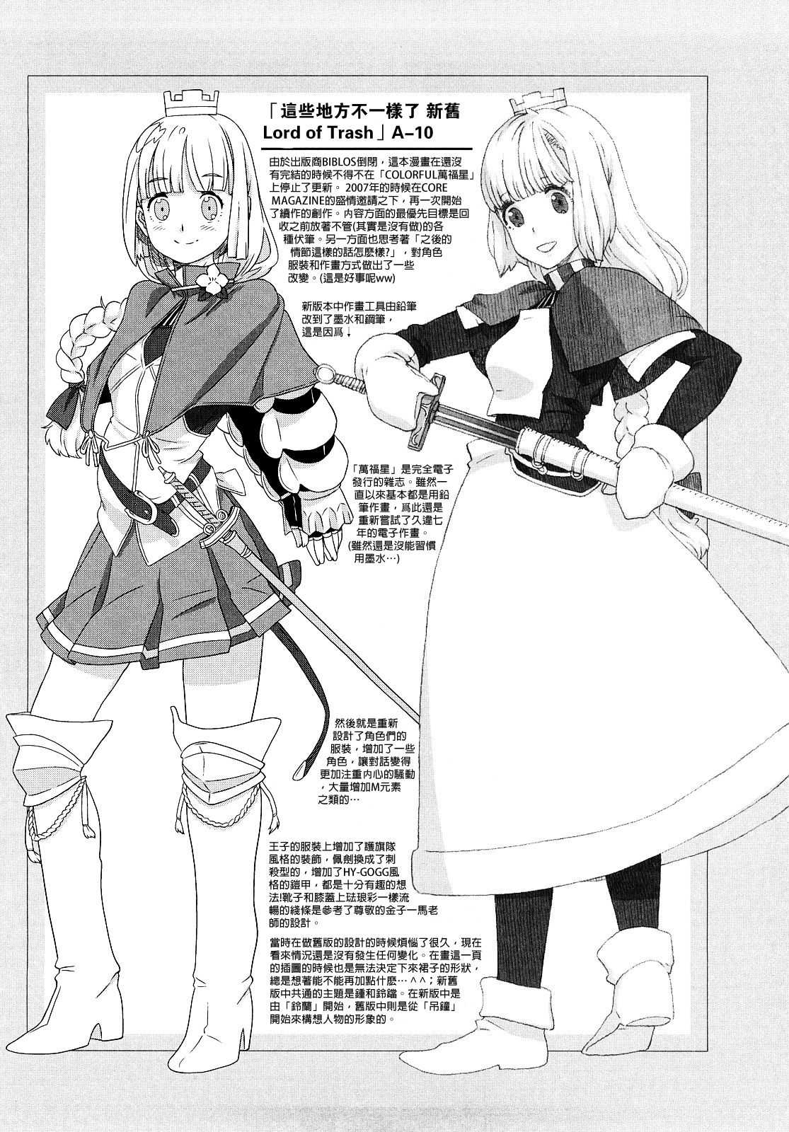 Load of Trash Kanzenban Ch. 1-10 page 66 full