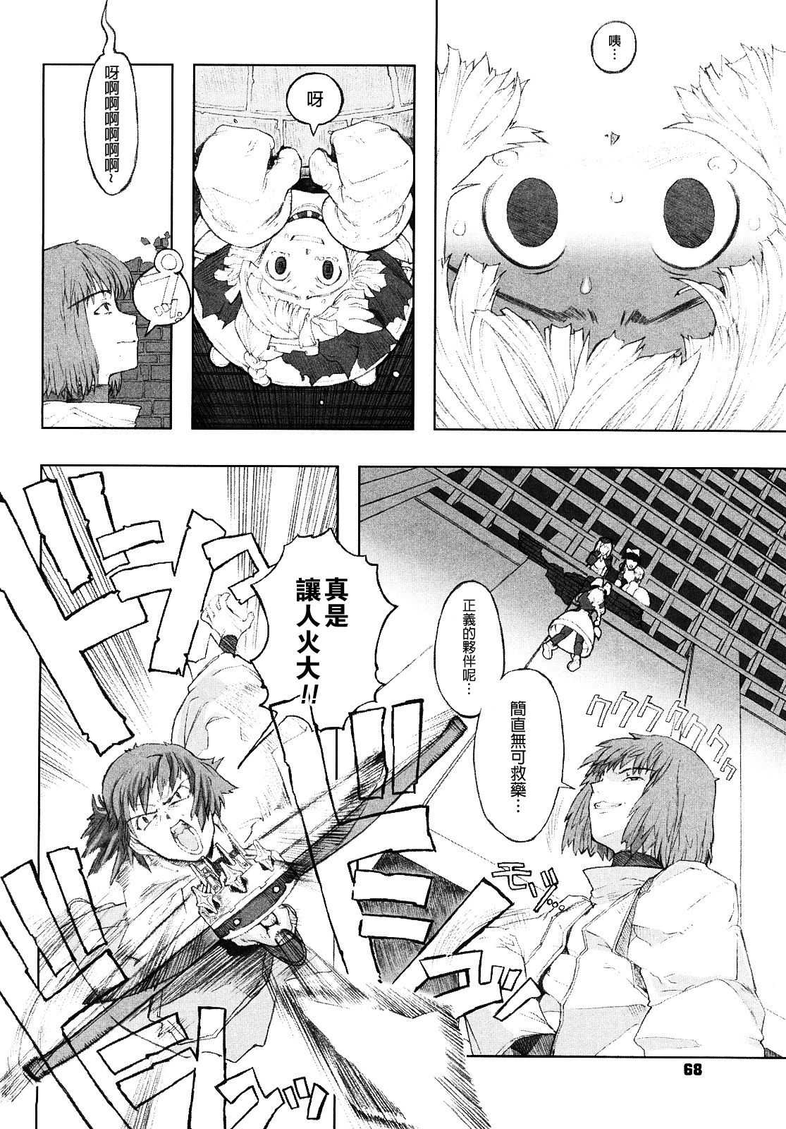 Load of Trash Kanzenban Ch. 1-10 page 68 full