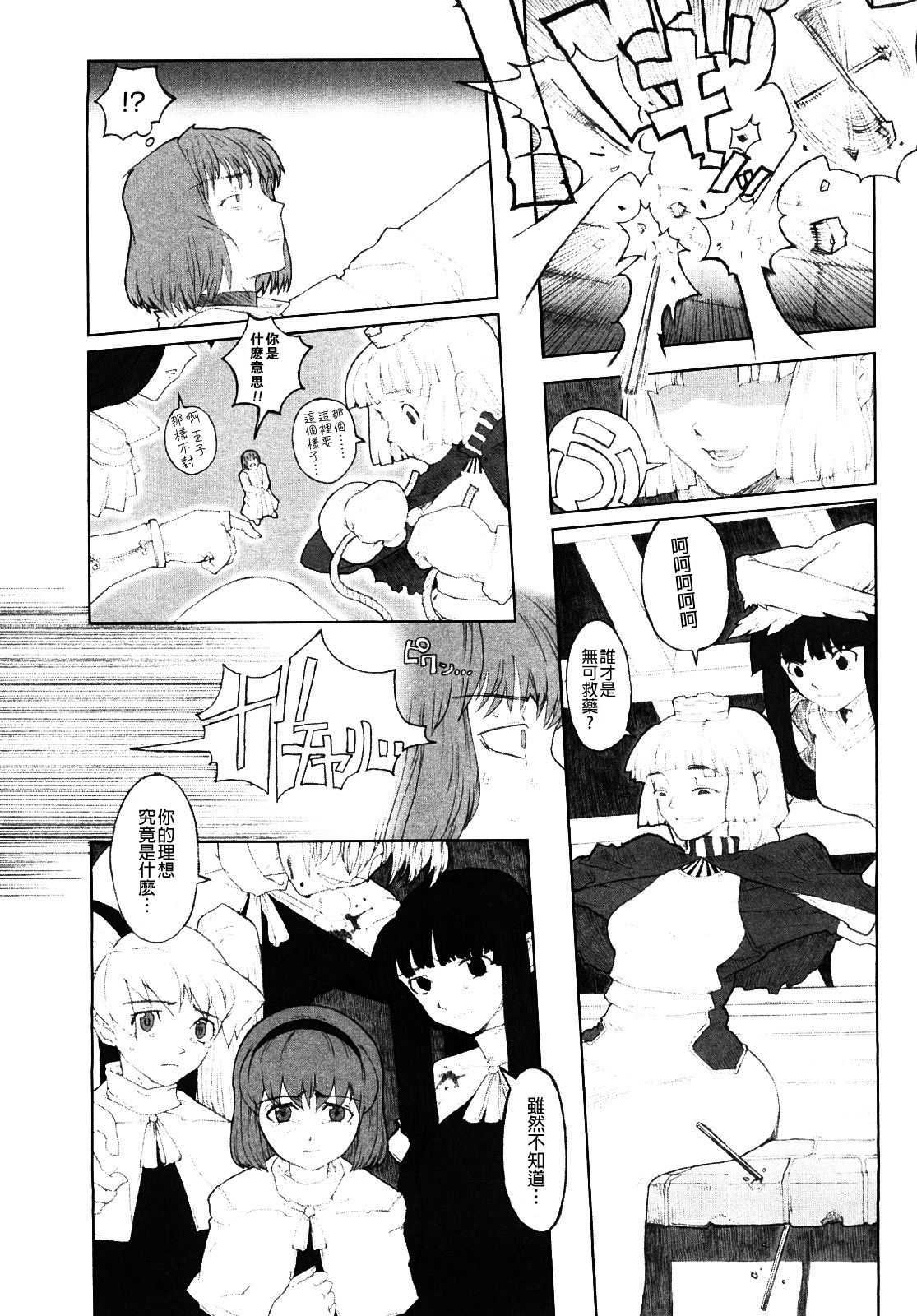 Load of Trash Kanzenban Ch. 1-10 page 69 full
