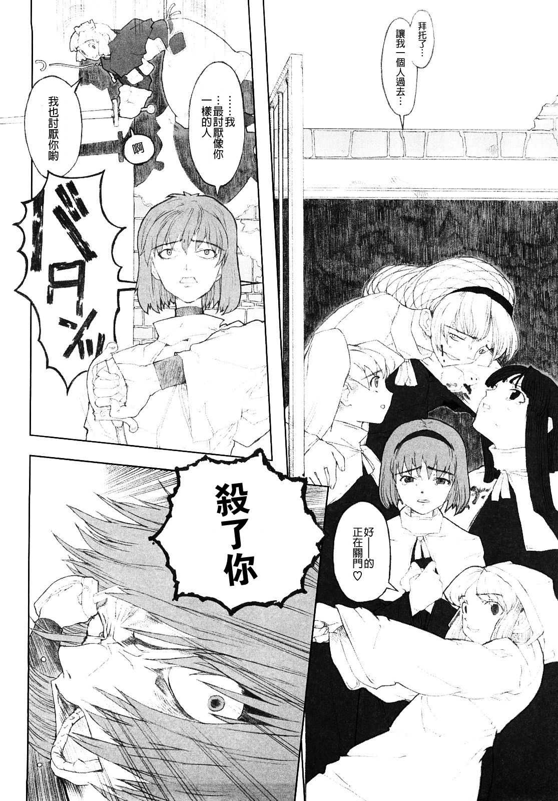 Load of Trash Kanzenban Ch. 1-10 page 70 full
