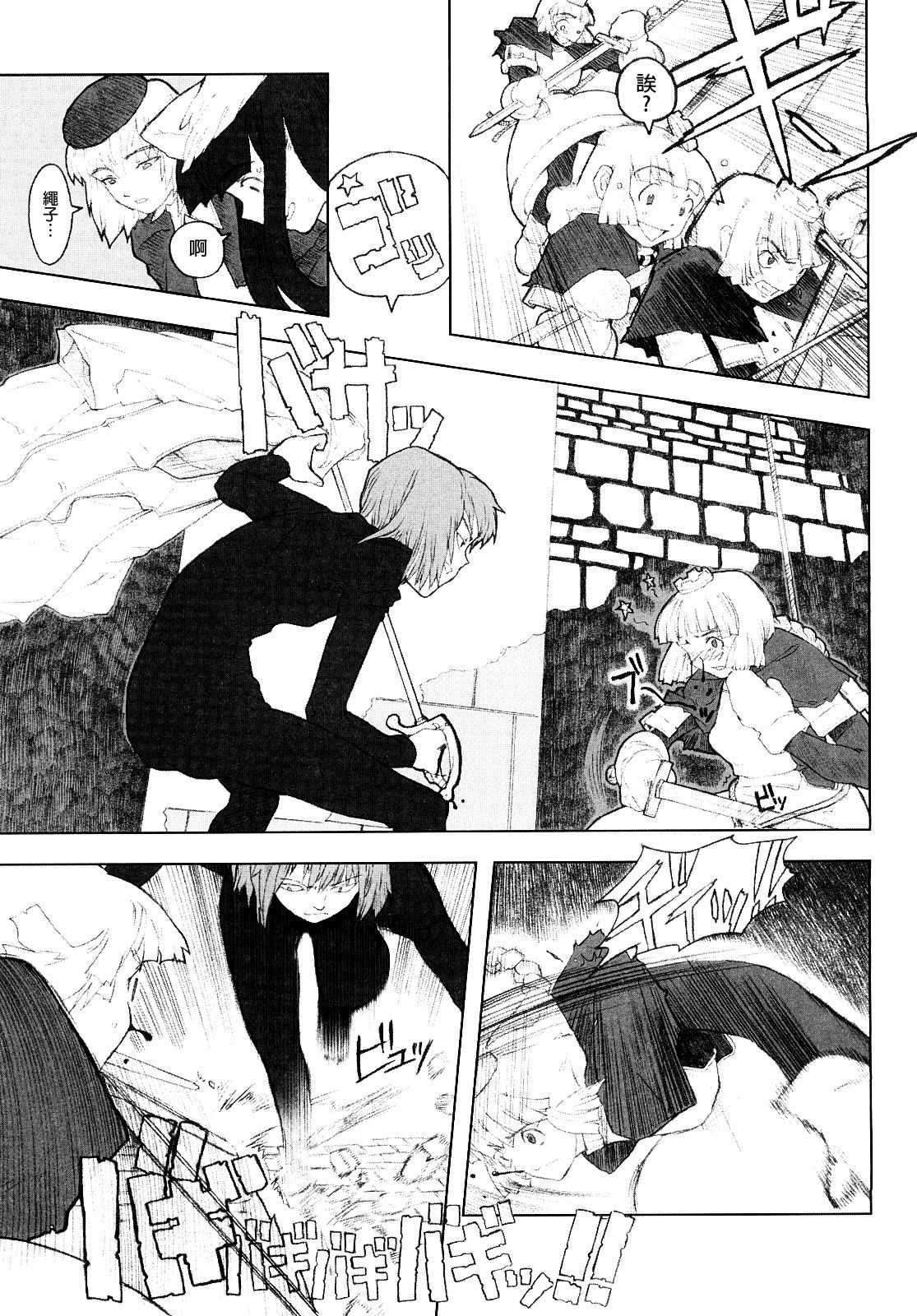 Load of Trash Kanzenban Ch. 1-10 page 71 full