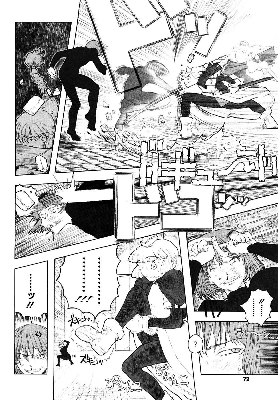 Load of Trash Kanzenban Ch. 1-10 page 72 full