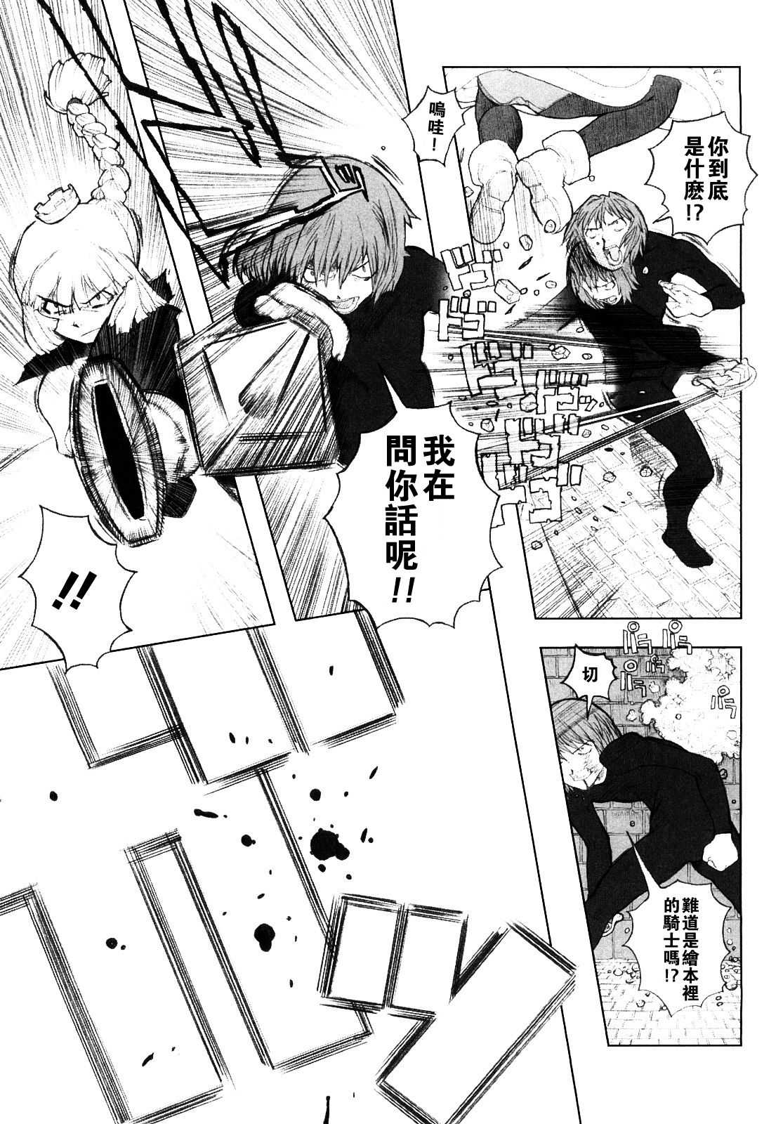 Load of Trash Kanzenban Ch. 1-10 page 73 full