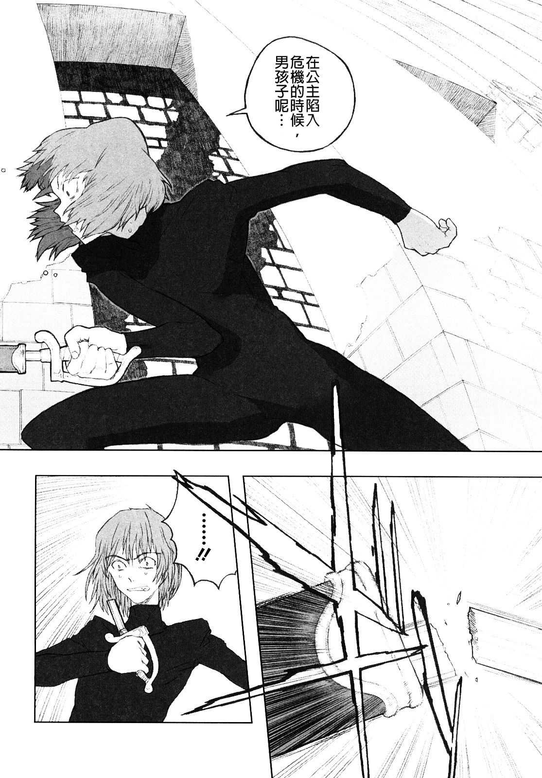 Load of Trash Kanzenban Ch. 1-10 page 74 full