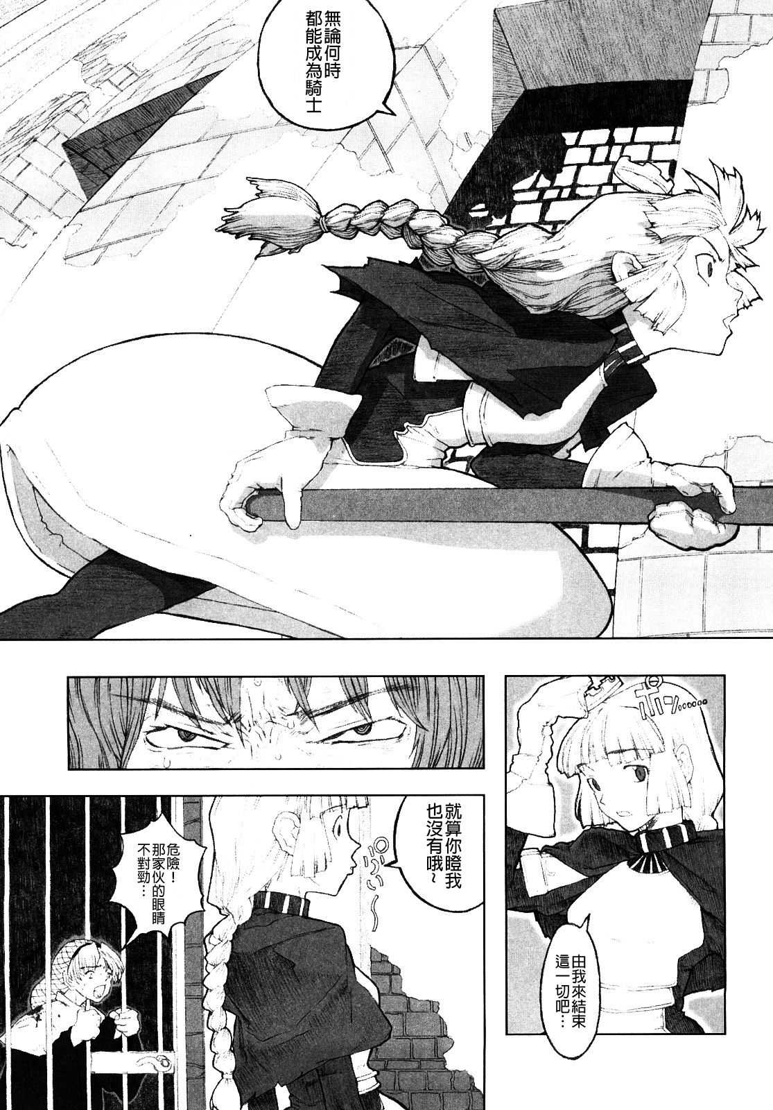 Load of Trash Kanzenban Ch. 1-10 page 75 full