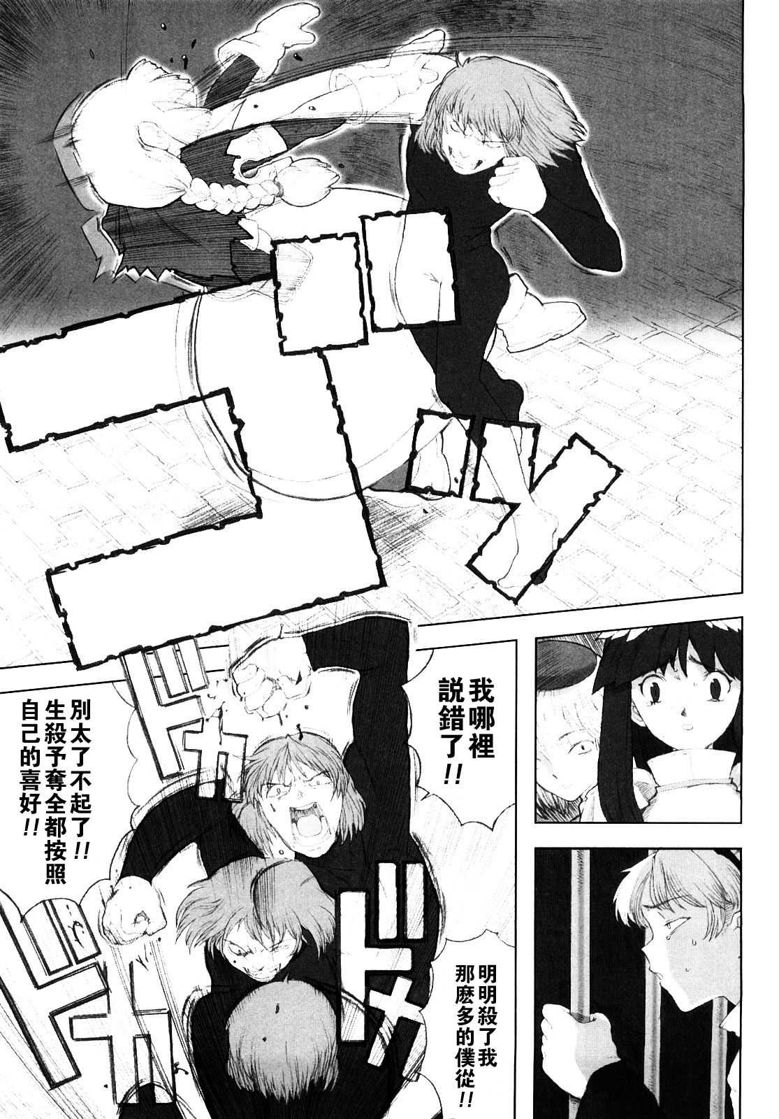 Load of Trash Kanzenban Ch. 1-10 page 79 full