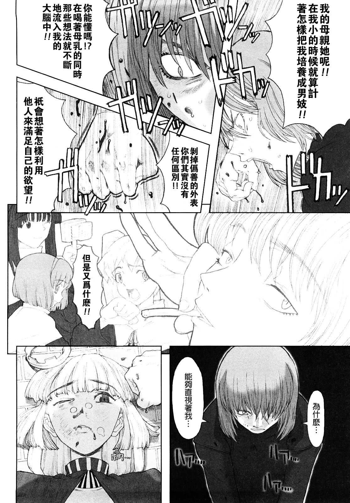 Load of Trash Kanzenban Ch. 1-10 page 80 full