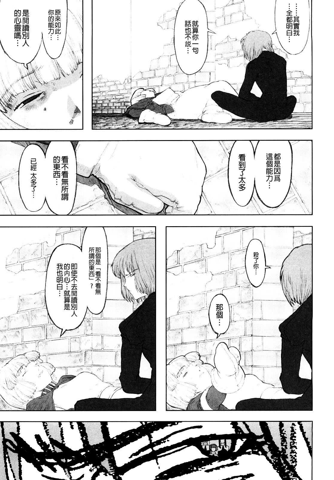 Load of Trash Kanzenban Ch. 1-10 page 81 full