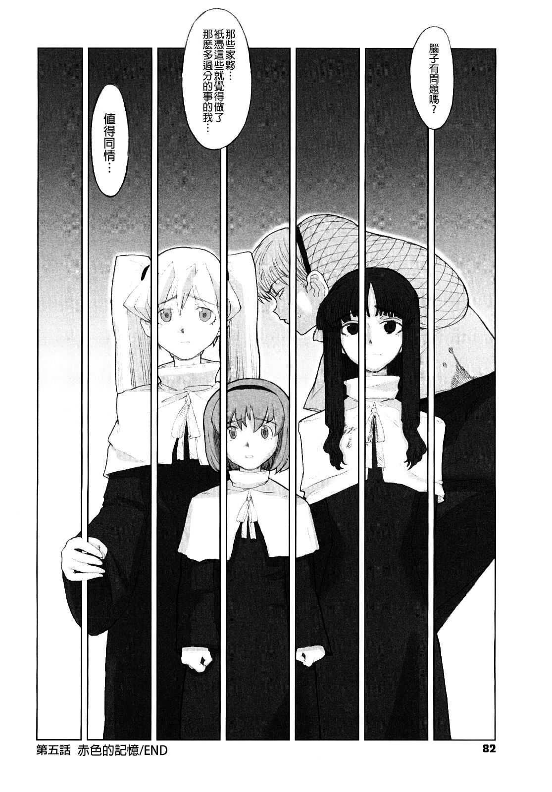 Load of Trash Kanzenban Ch. 1-10 page 82 full