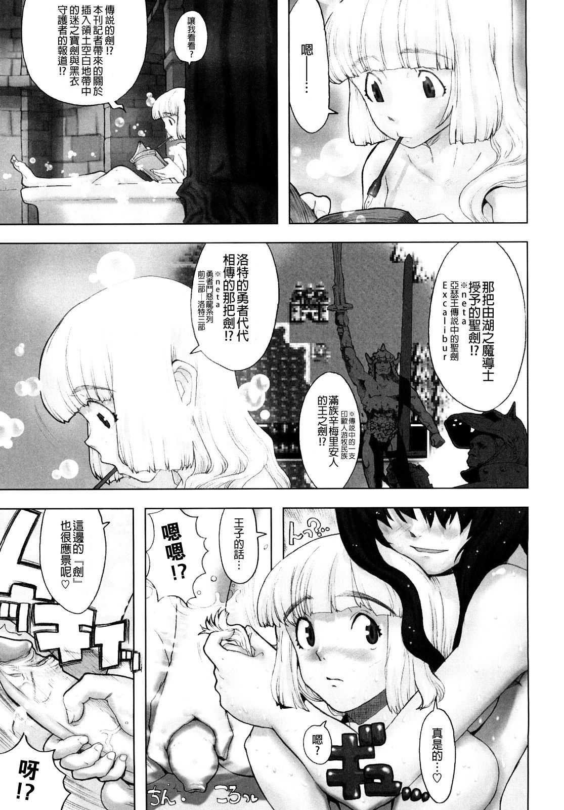 Load of Trash Kanzenban Ch. 1-10 page 83 full