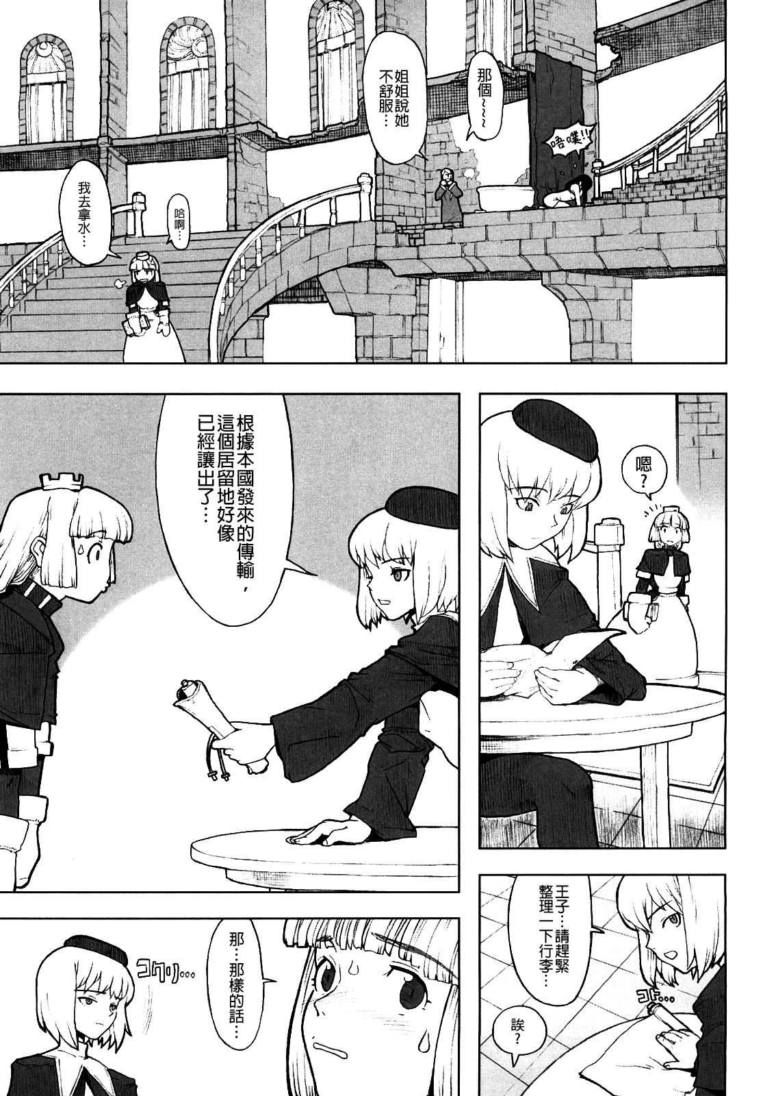 Load of Trash Kanzenban Ch. 1-10 page 87 full