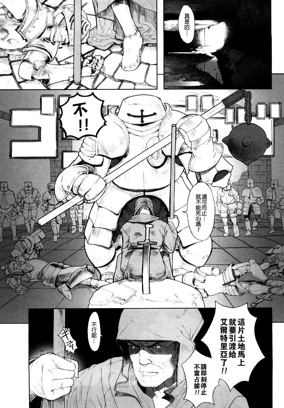 Load of Trash Kanzenban Ch. 1-10 page 89 full
