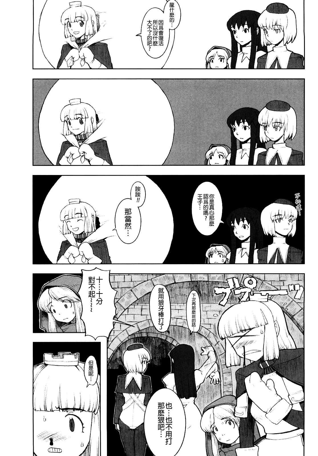 Load of Trash Kanzenban Ch. 1-10 page 91 full
