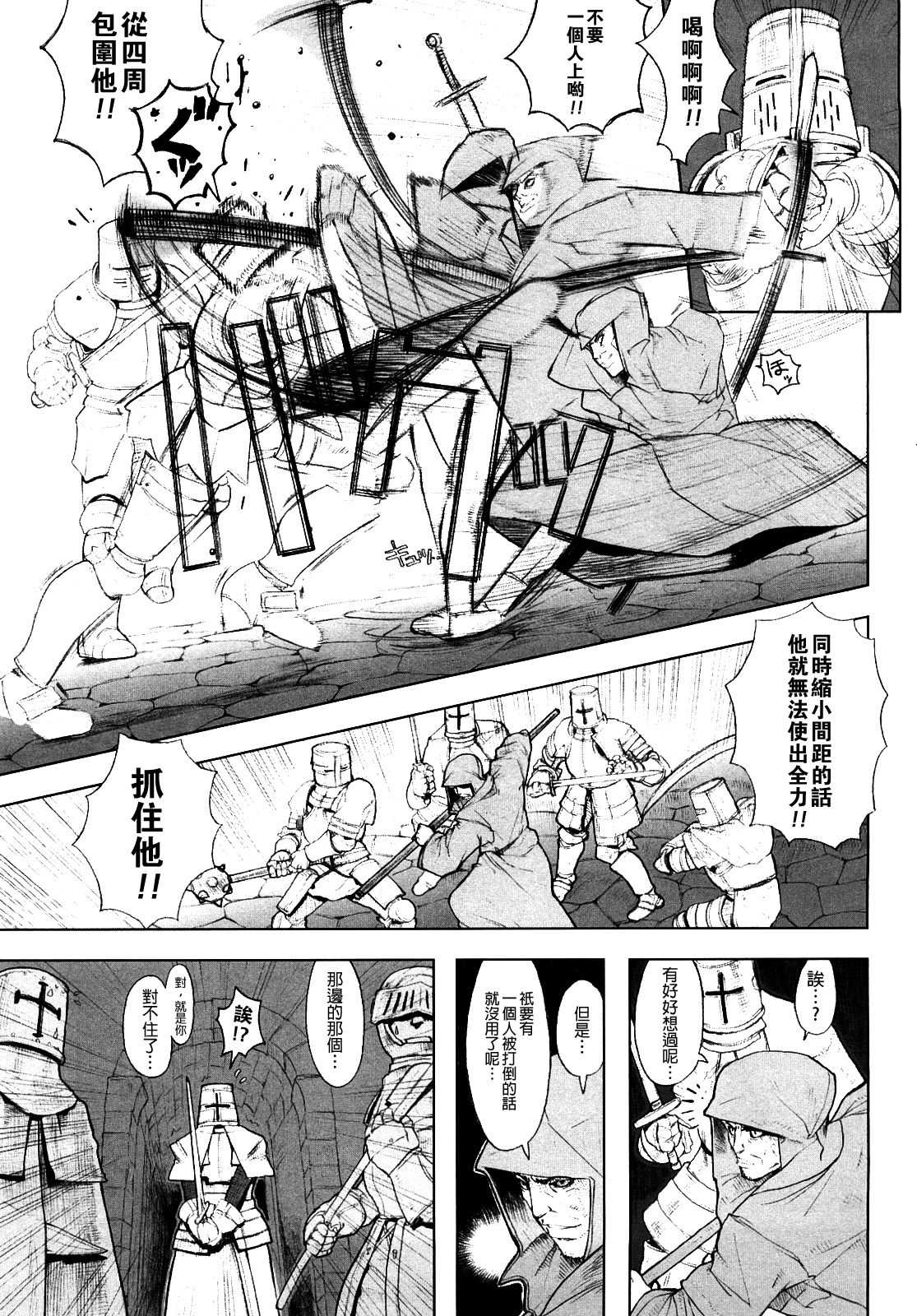 Load of Trash Kanzenban Ch. 1-10 page 93 full