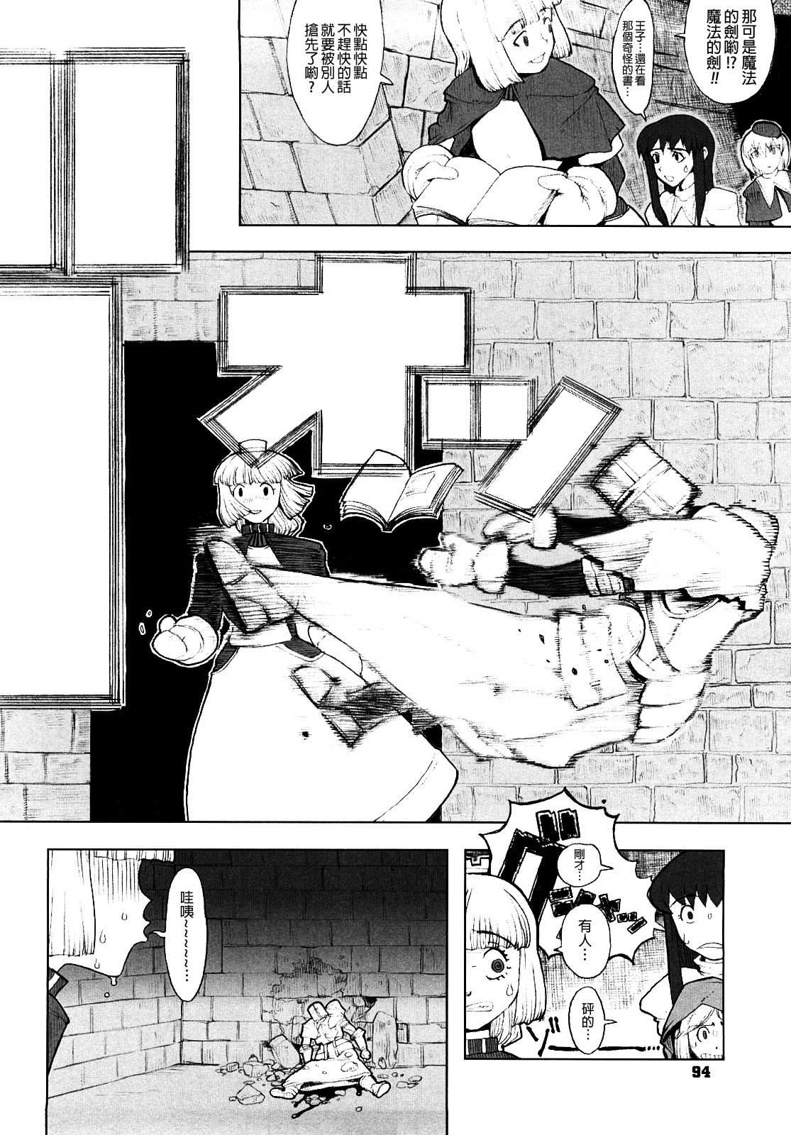 Load of Trash Kanzenban Ch. 1-10 page 94 full