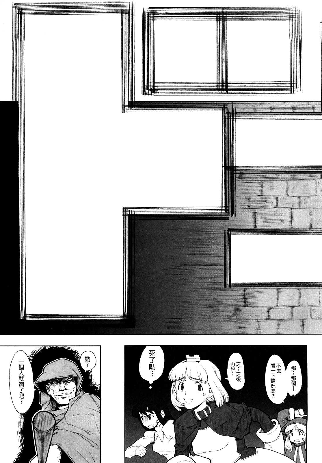Load of Trash Kanzenban Ch. 1-10 page 95 full