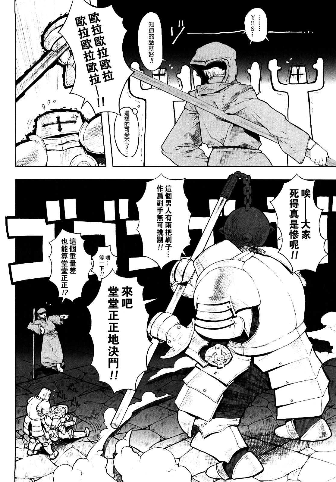 Load of Trash Kanzenban Ch. 1-10 page 96 full