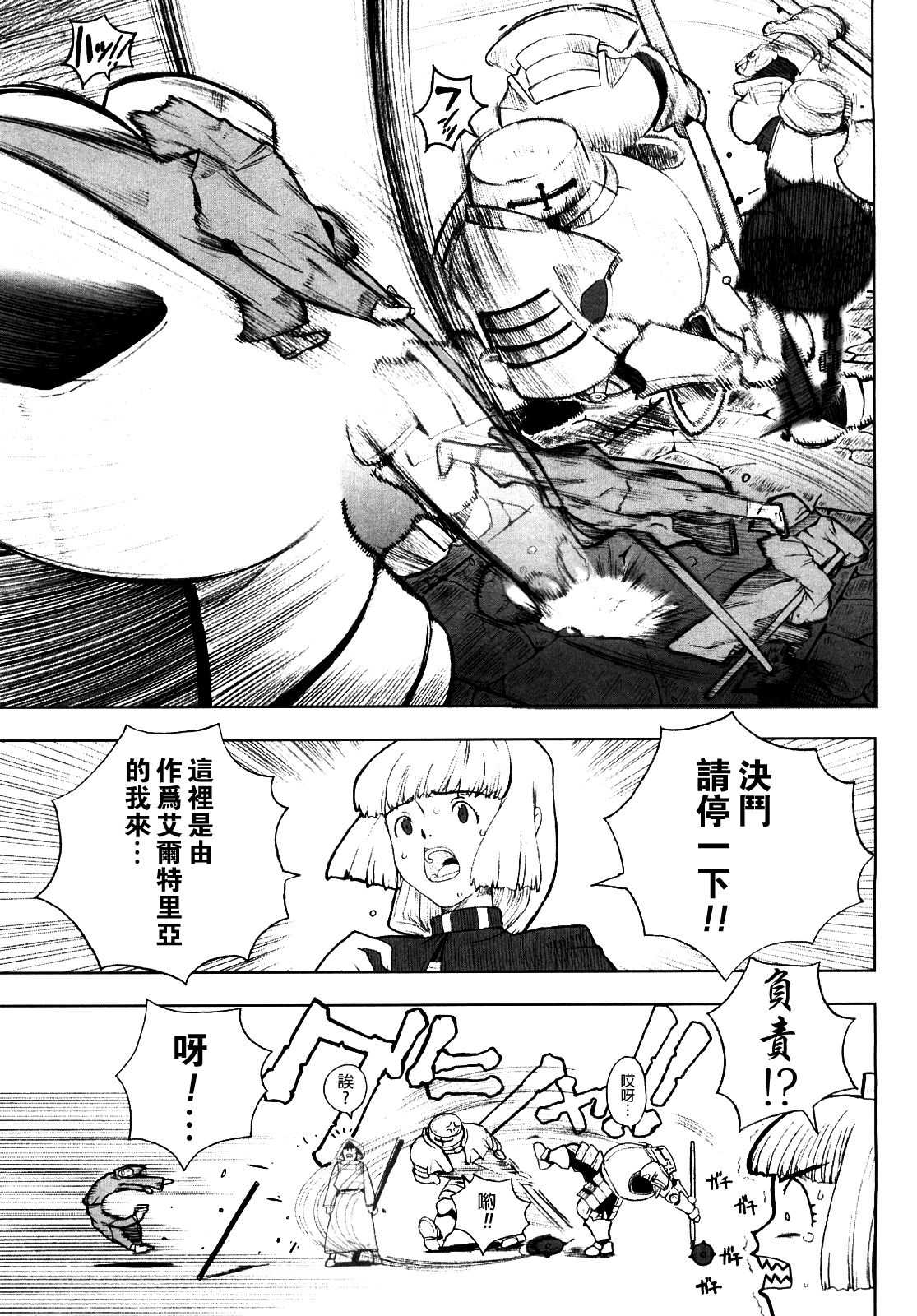 Load of Trash Kanzenban Ch. 1-10 page 97 full